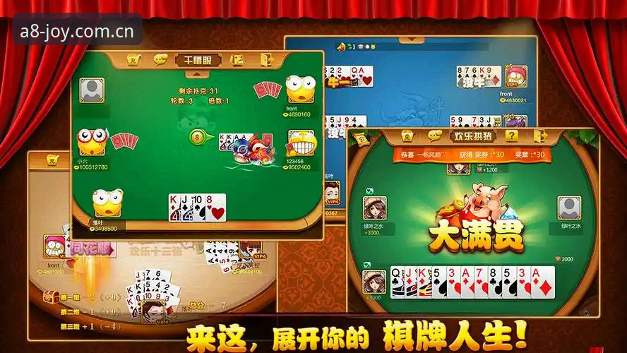 A8棋牌怎么玩官方下载 揭秘A8棋牌怎么玩官方下载:从入门到VIP升级的完整攻略