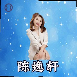 陈逸轩