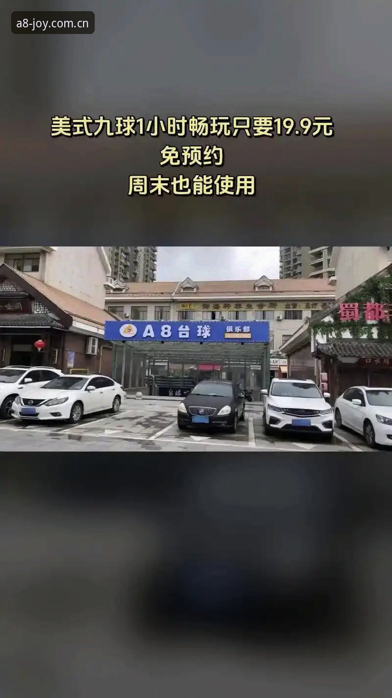 A8棋牌平台深度评测：从官方入口到VIP升级的全面体验报告