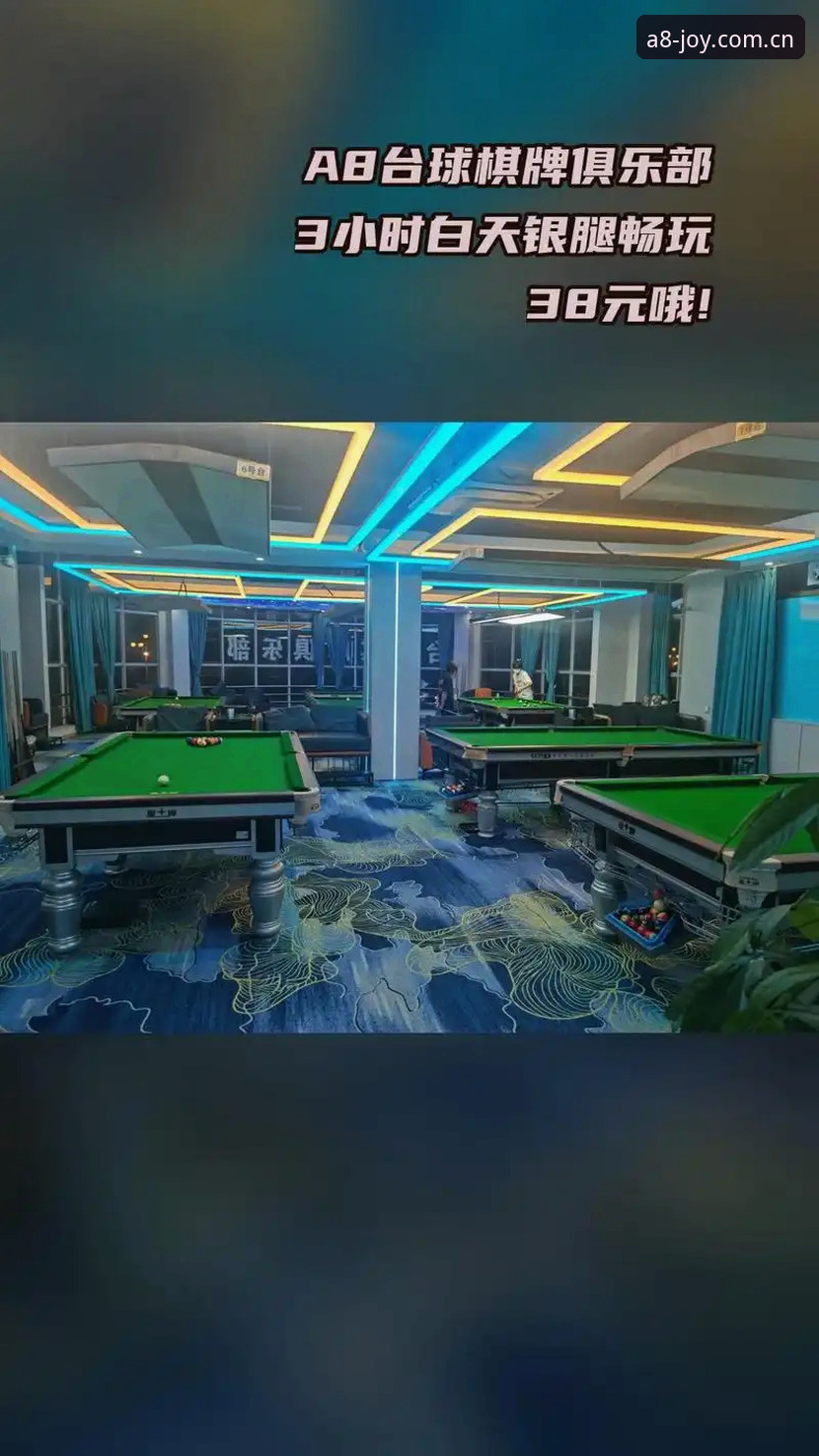A8棋牌娱乐 A8棋牌平台v2.0.5版本详解:从入门到精通的实用经验分享